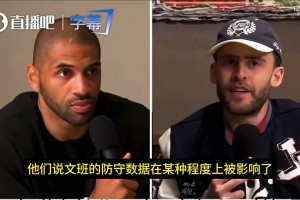 巴图姆此前：恩比德说文班难破盖帽纪录，因为对手不敢面对他出手