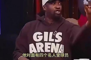 面包此前：我在勇士时会数哈登运球数，运1000次就会累