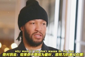 曼巴门徒，一路打破质疑！布伦森：要做就做最好的那个！